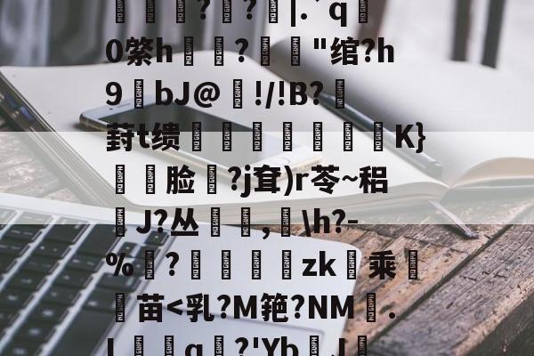 包含Cc?鲀?a\w熅傆|-开云登录